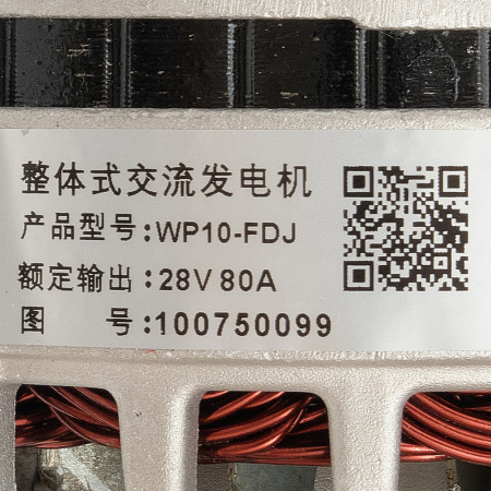 Генератор ручейковый WP13 EURO 5 SHACMAN X3000 100750099 (3)