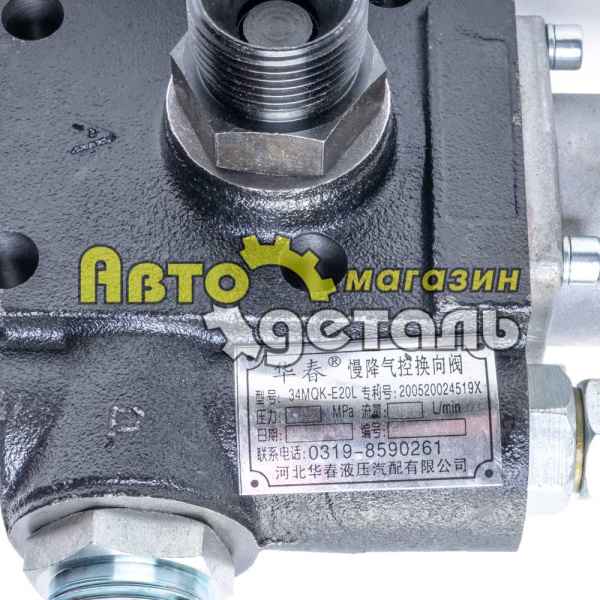 Клапан гидравлики распределительный (для Hayward) MQK34-E20L