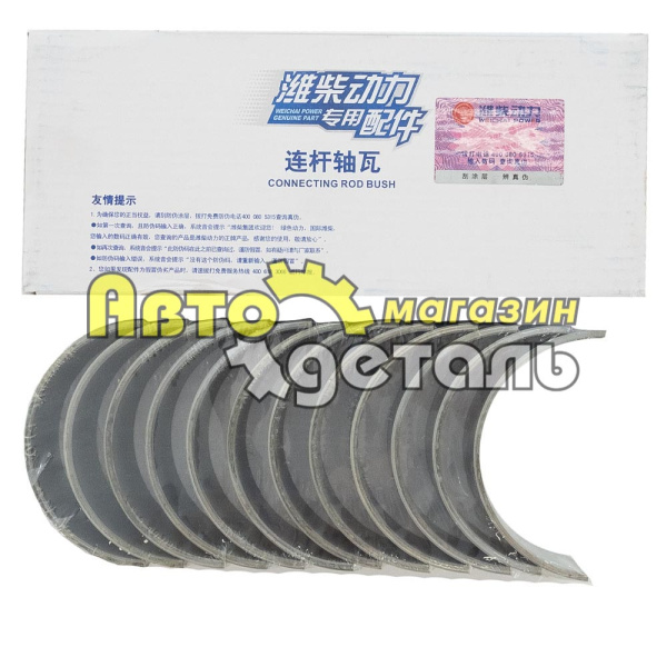 Вкладыши шатунные weichai 0.00 HOWO 61560030020/33