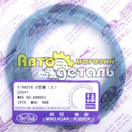 Резинка ступицы большая HOWO 99012340029