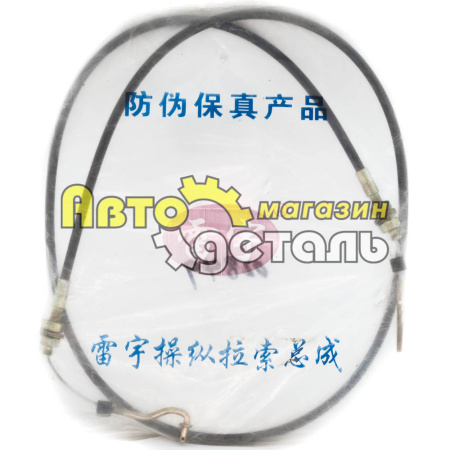 Трос газа 2,5 м HOWO WG9725570002