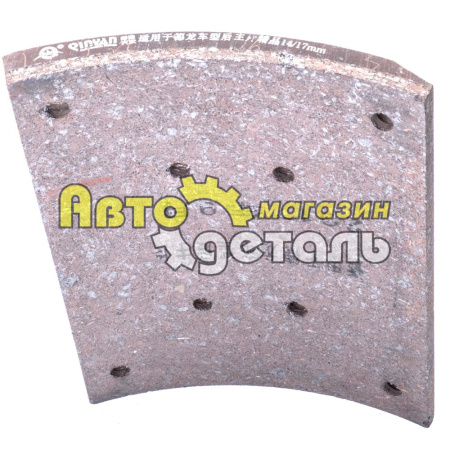Накладка тормозная задняя 220-235 8 отв SHAANXI QUINYAN DZ9112340062