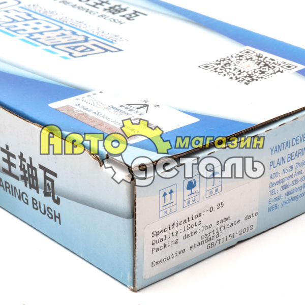 Вкладыши корень 0,25 WEICHAI WD615 HOWO 81500010149 50+0,25