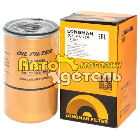 М-й фильтр JX 1016 EURO 3 LONGMAN 612630010239