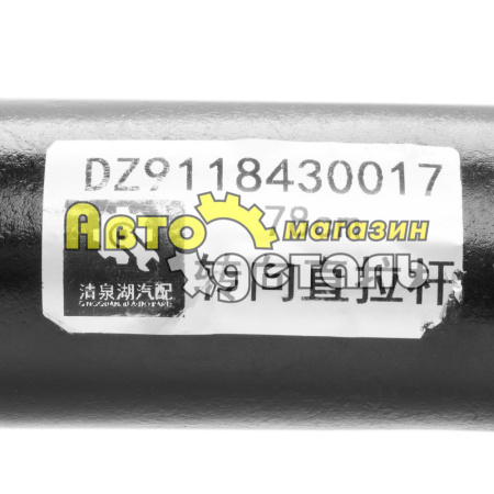 Тяга рулевая продольная 017 SHAANXI 8-4 DZ9100430017