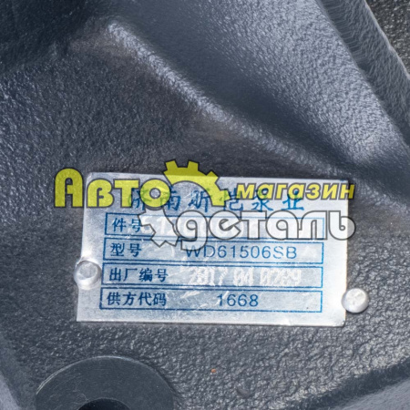 Помпа 007 WD618 WD12 SHAANXI 61800061007