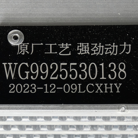 Интеркулер 540 л.с SITRAK C7H (2)