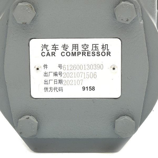 Компрессор 1 цилиндр WP10/WP12 SHAANXI 612600130390