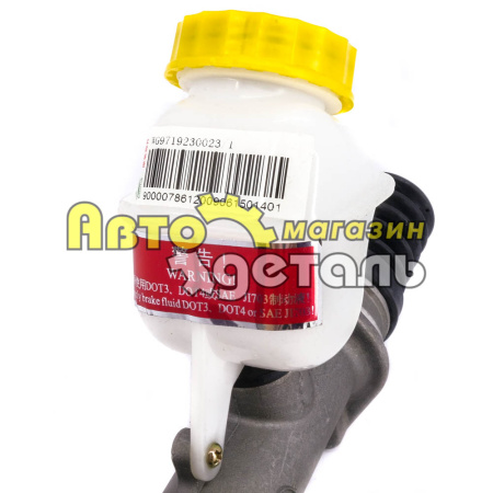 ГЦС HOWO 7 WG9719230023/1