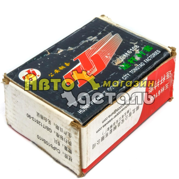 Втулка шатуна YC6108G YC6B125-T21 6105Q-1004052