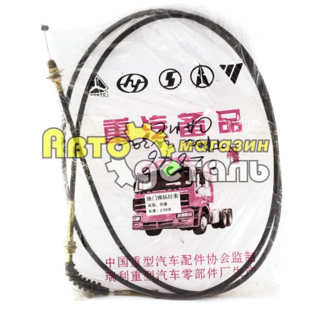 Трос газа длинный 2,7 м САМС