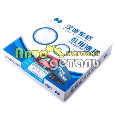 145*175*27 сальник задней ступицы SHAANXI