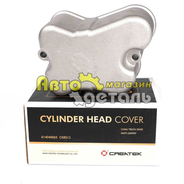 Крышка клапанов низкая WD615 HOWO CREATEK 614040065 