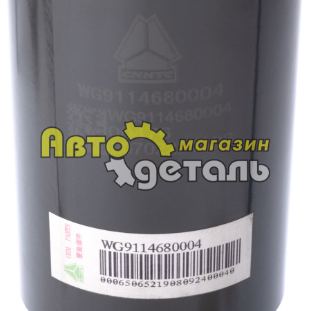 Амортизатор основной HOWO