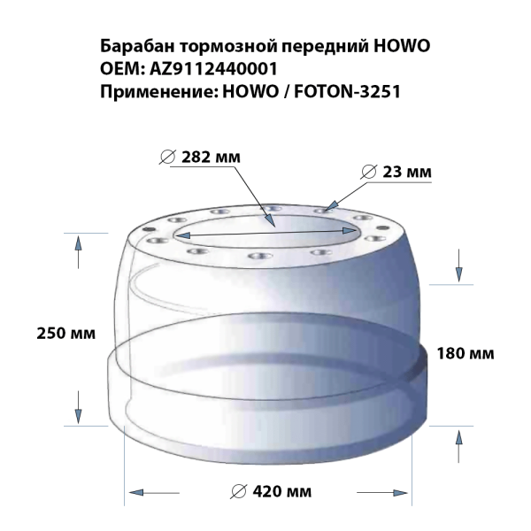 Барабан тормозной передний мост 2007 г STEYR HOWO