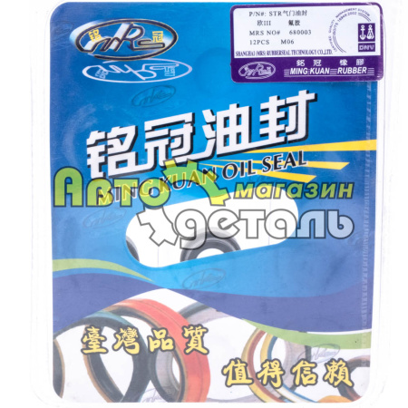 Сальник клапана WD615 EURO 3 HOWO VG1540040016