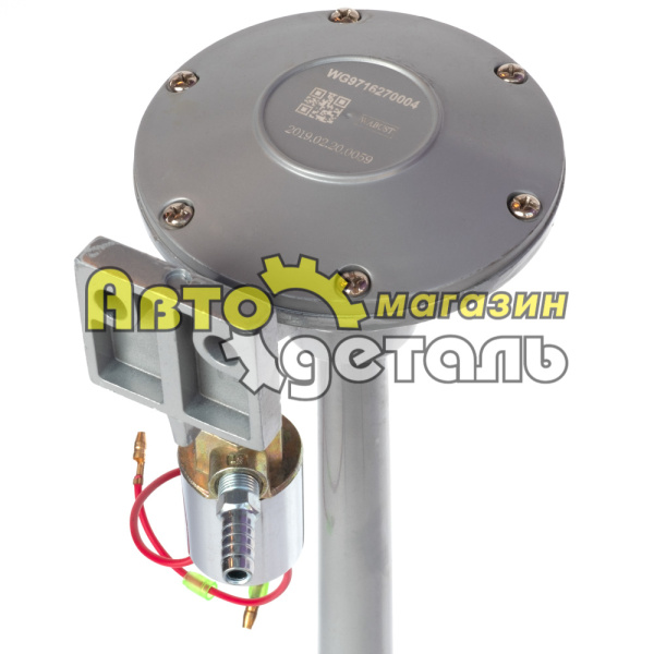 Сигнал воздушный длинный HOWO WG9716270003