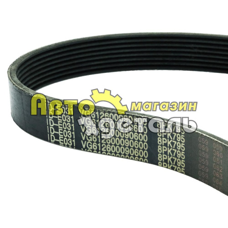 Ремень 8 PK 795 генератора SHACMAN F3000 QINYAN