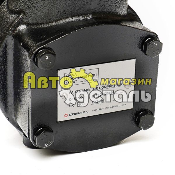 Компрессор 1 цилиндр 496 HOWO SHAANXI CREATEK 612600130496