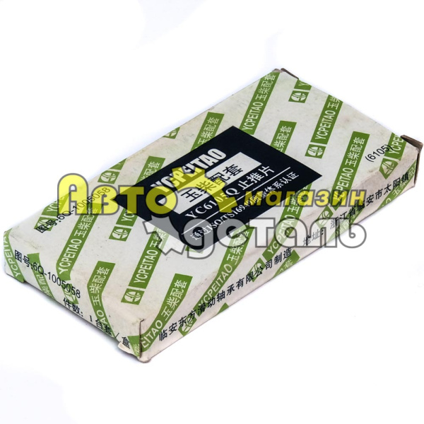Полукольца коленвала YC6108G YC6B125-T21 6105Q-1005058A