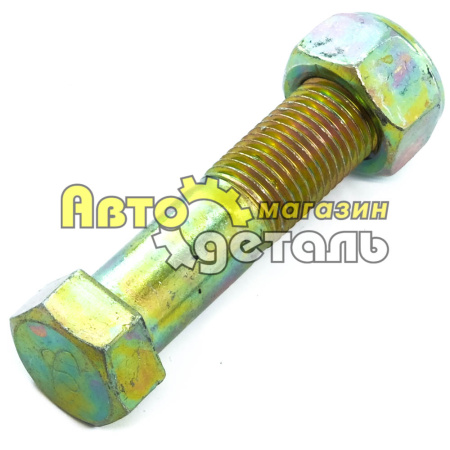 Болт М20*1.5*120 HOWO