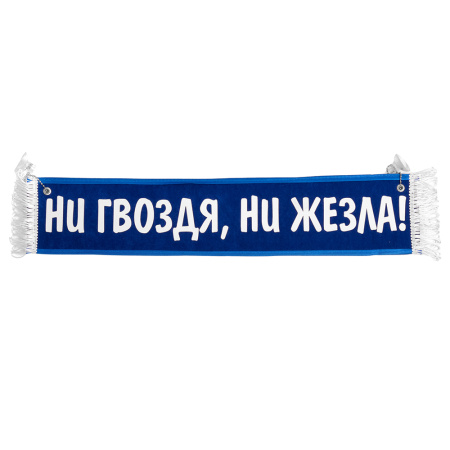 Вымпел большой в ассортименте
