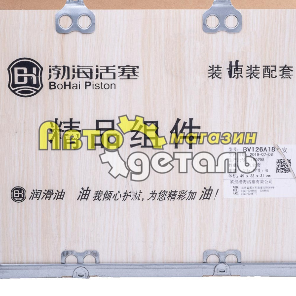 Поршневая группа WP12D12 ATG 336 л.с.SHAANXI 612630020024