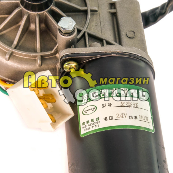 Мотор стеклоочистителя 2006-07 гг. HOWO WG1642740008