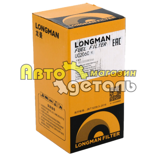 Т-й фильтр UC 220 тонкий LONGMAN VG14080740A 61500080044