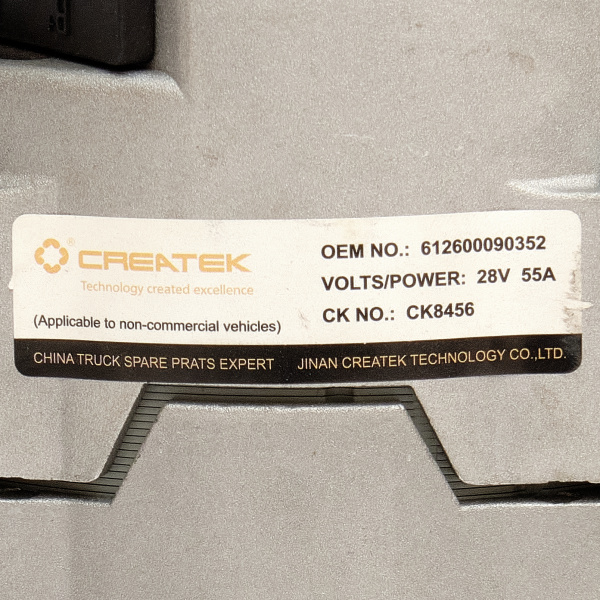 Генератор ручейковый XCMG ZL50 CREATEK JFZ2716D